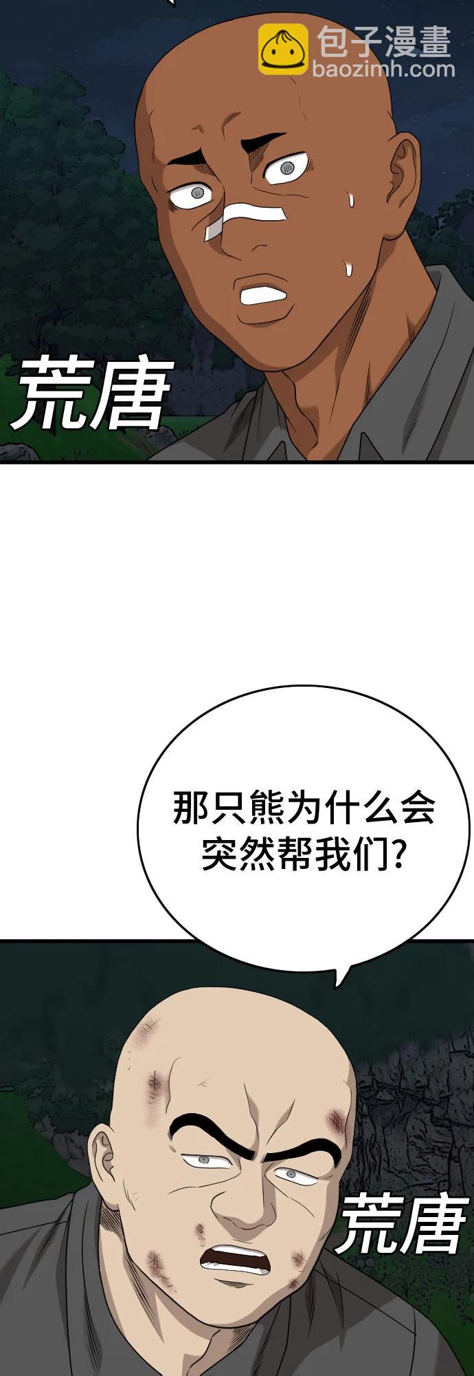 第180话29