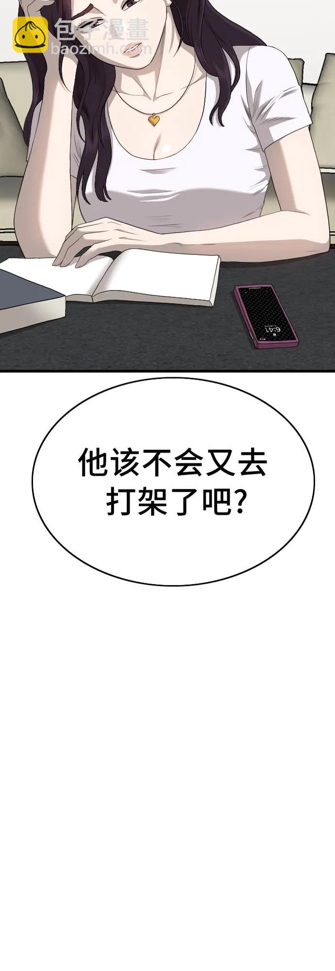 第180话3