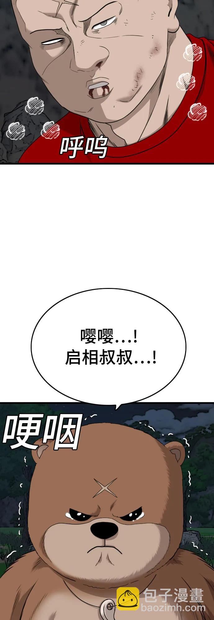 第180话32