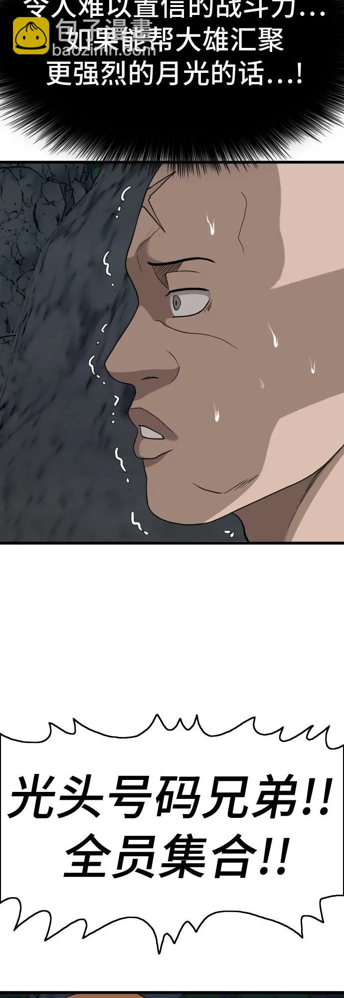 第180话43