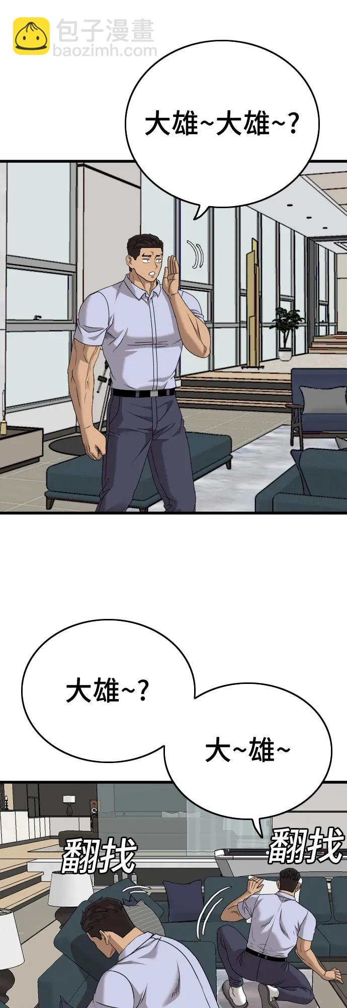 第180话6