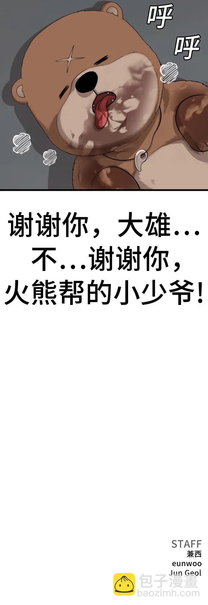 第180话87