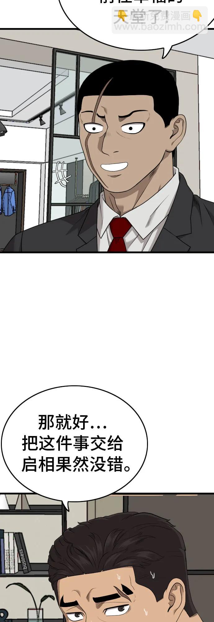 第180话9