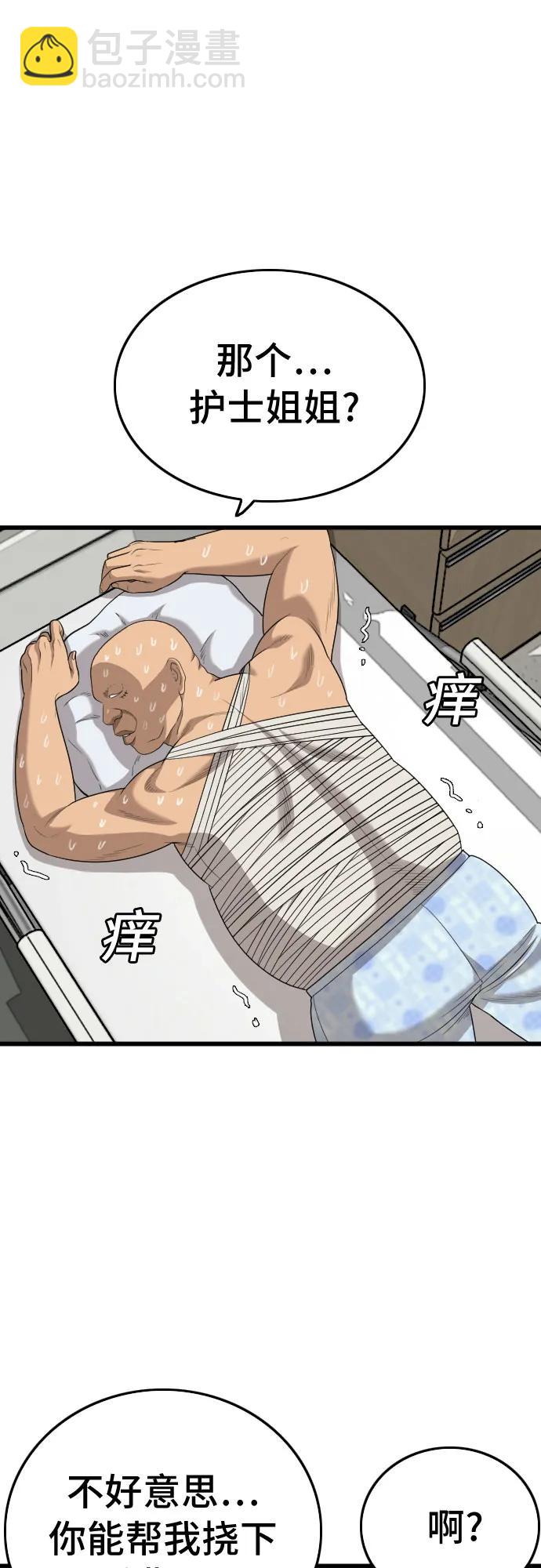 第181话29