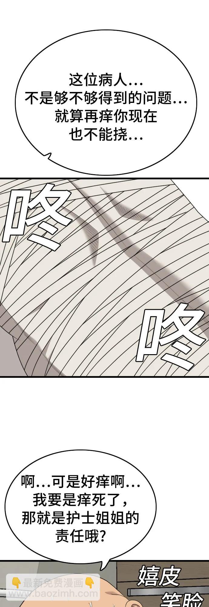 第181话31