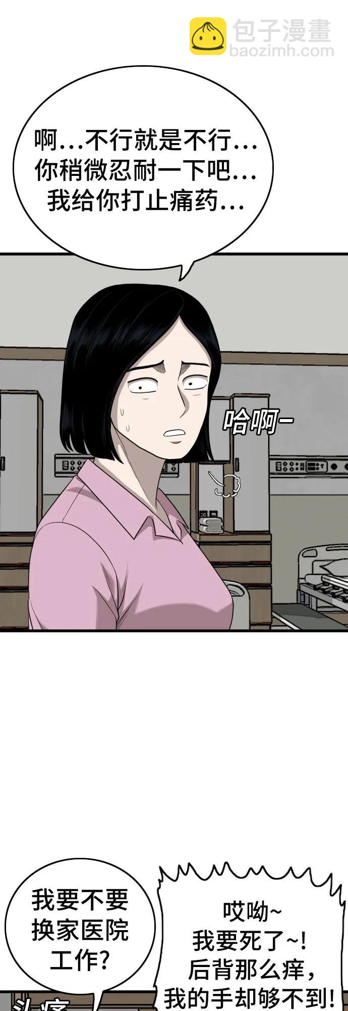 第181话33