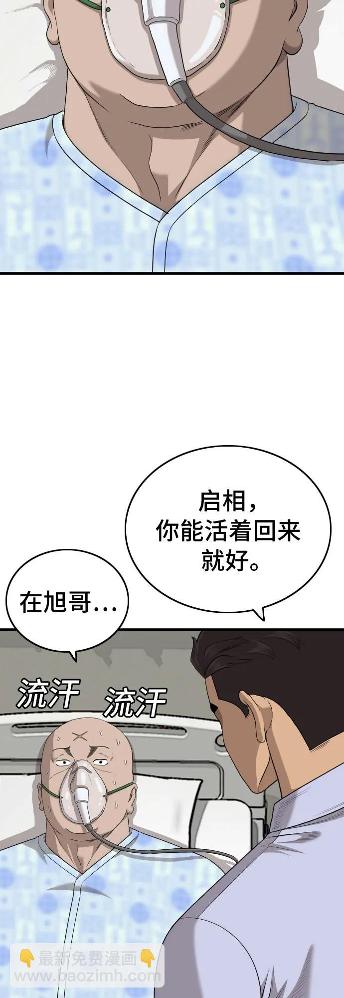 第181话41