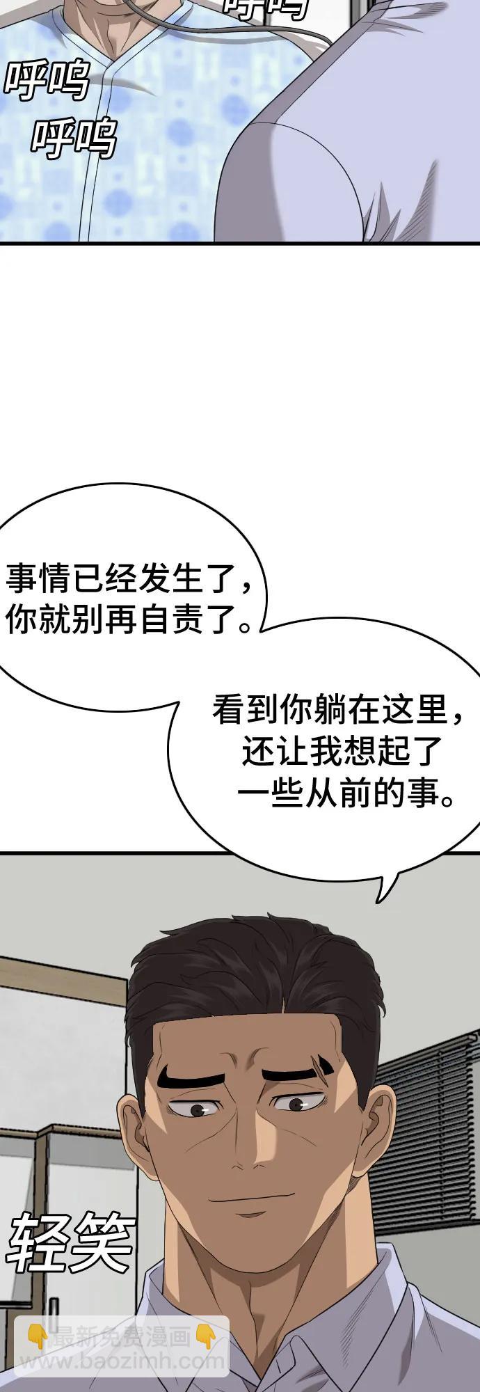 第181话45
