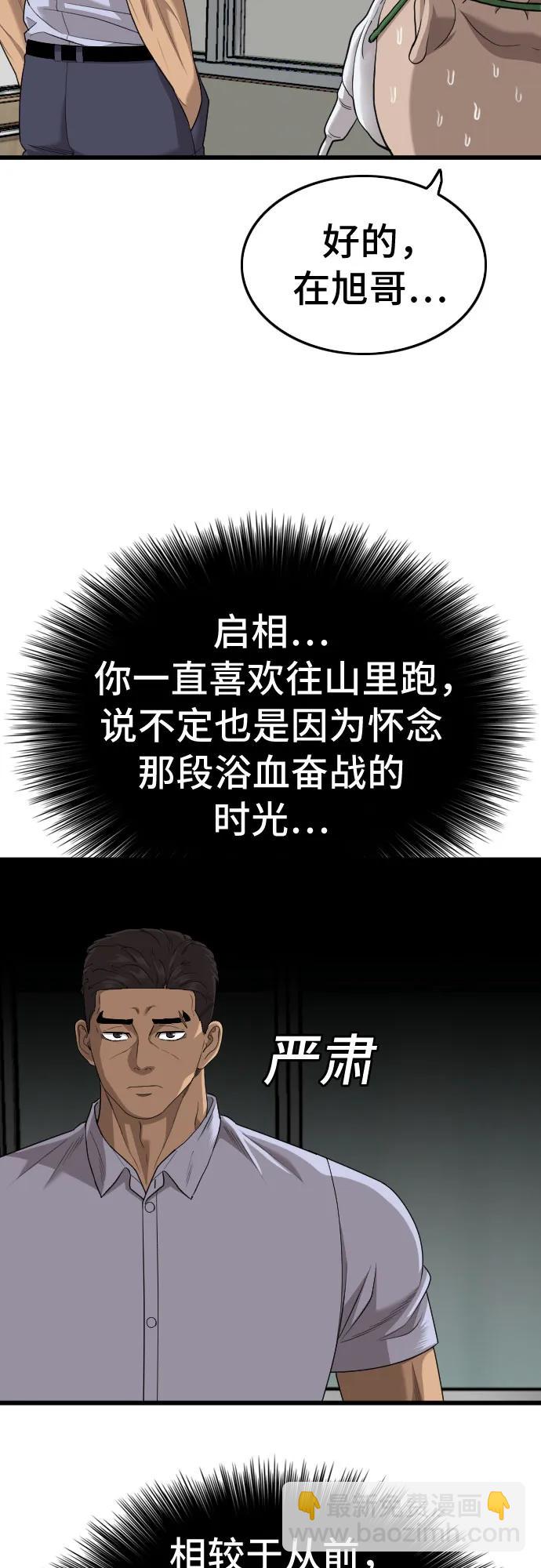 第181话57