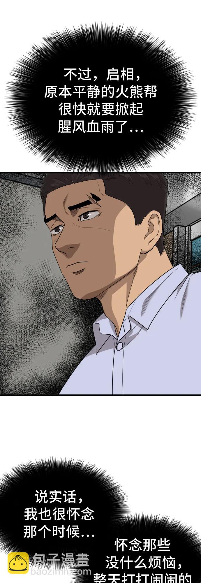 第181话59