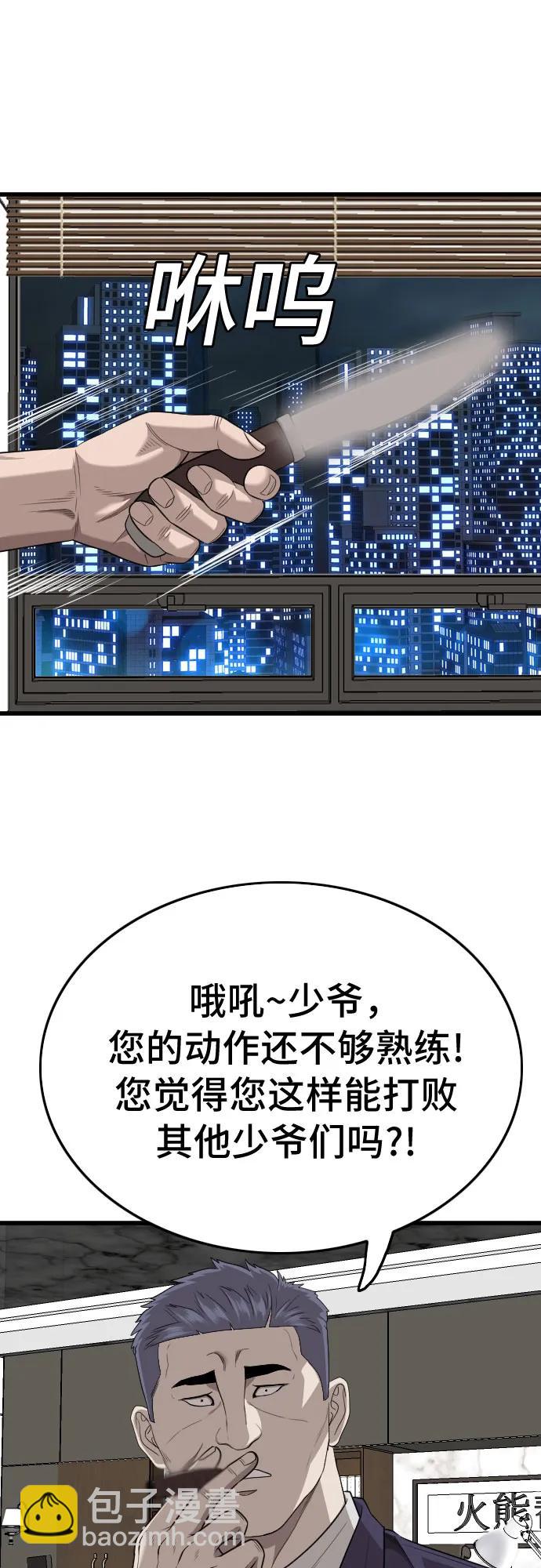 第181话62