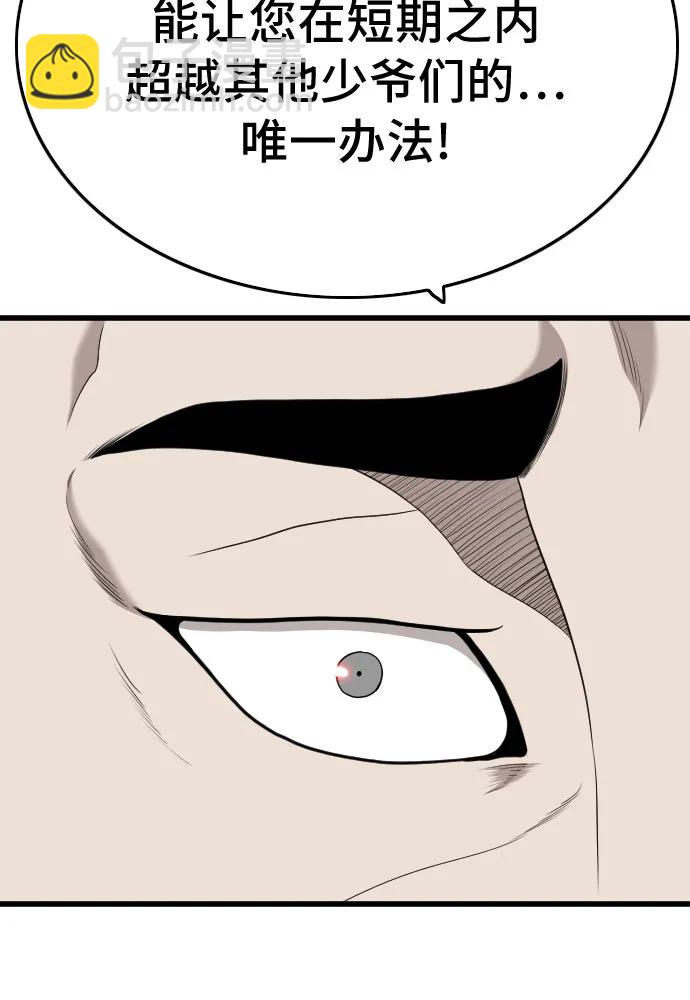第181话66