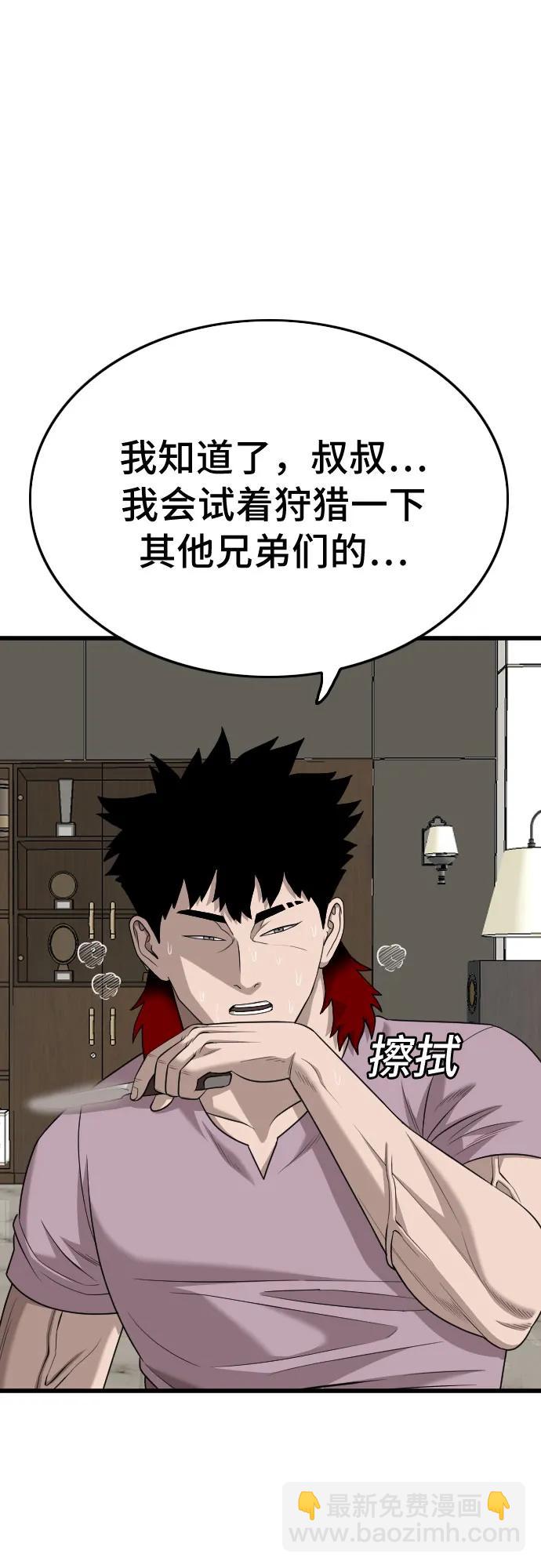 第181话67
