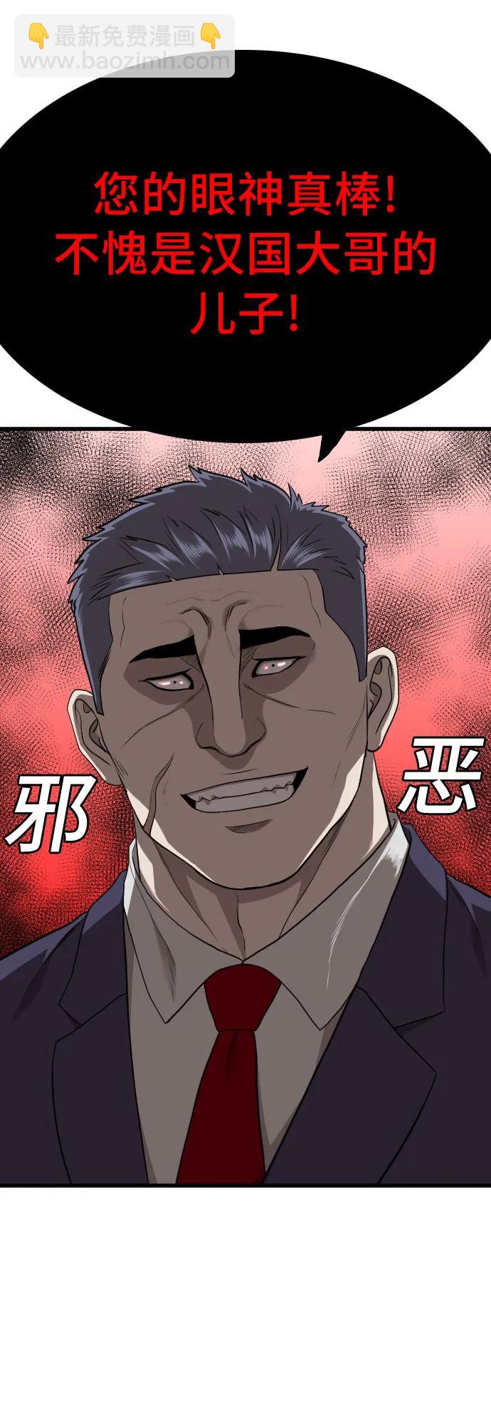 第181话68