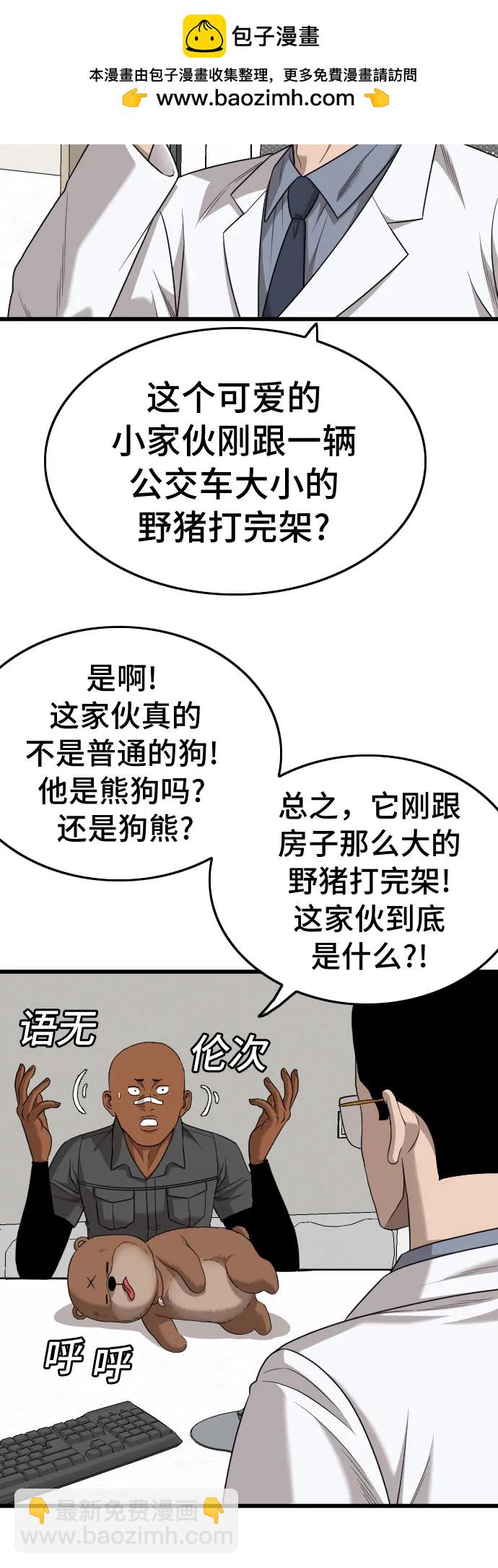 第181话70