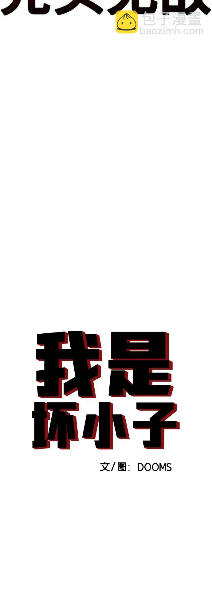 第182话4