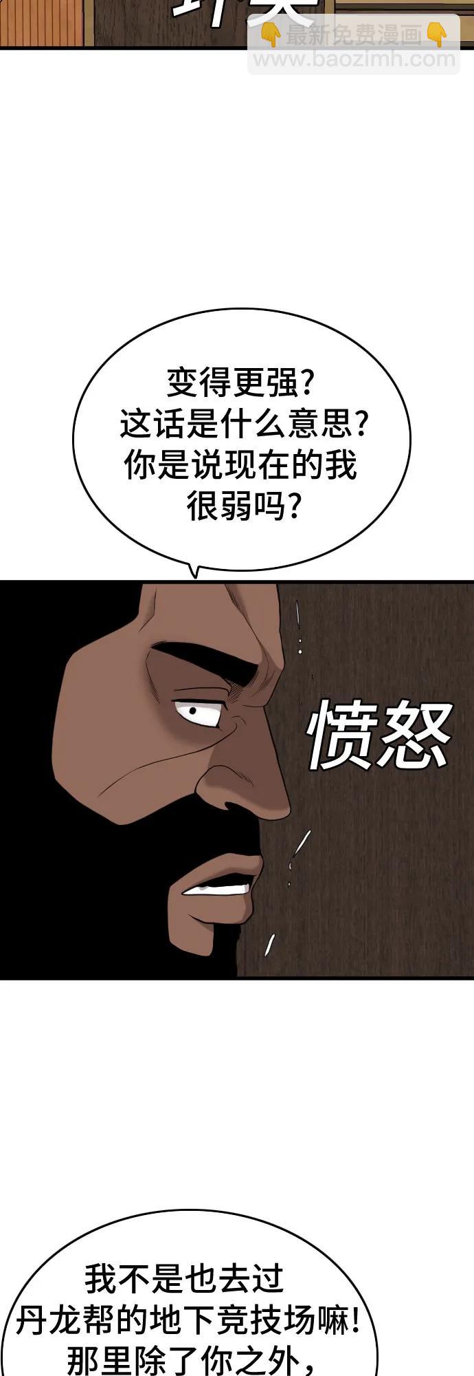 第182话58