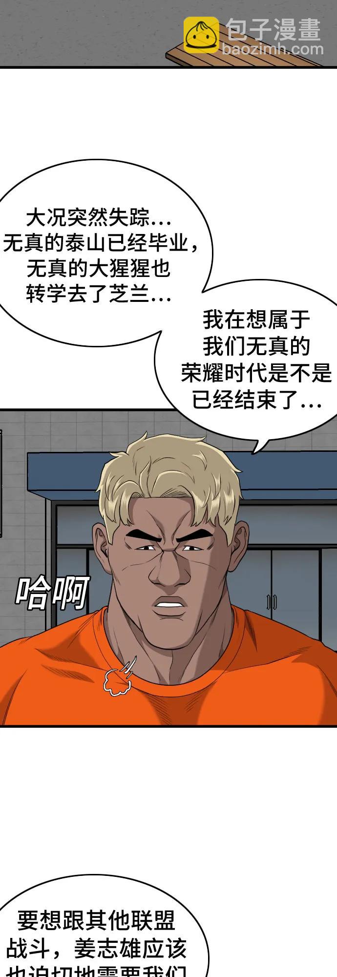 第182话6