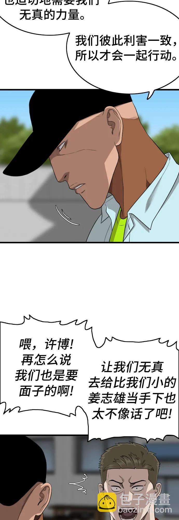 第182话7