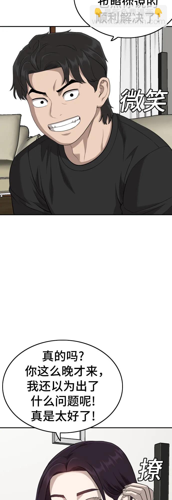 第182话71