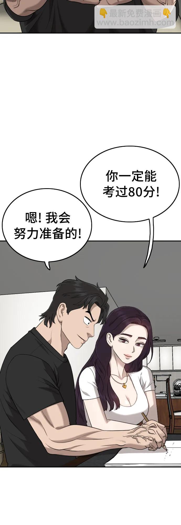 第182话73