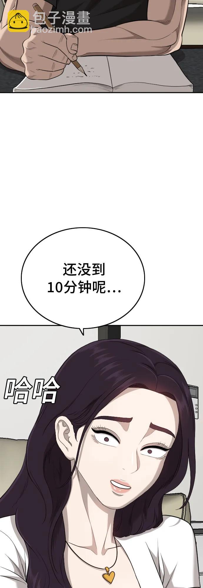 第182话76