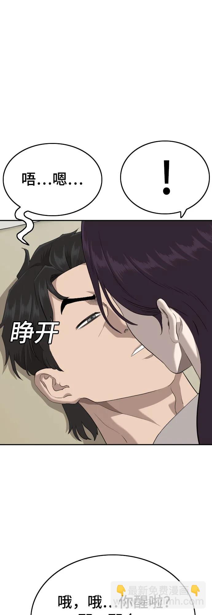 第182话83