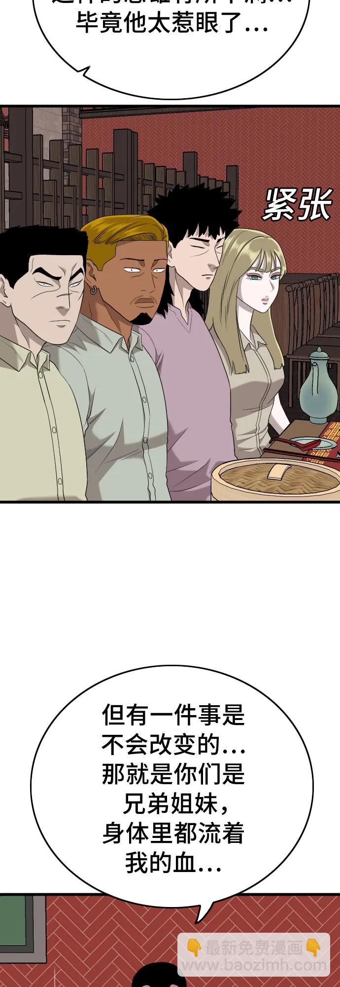 第183话10