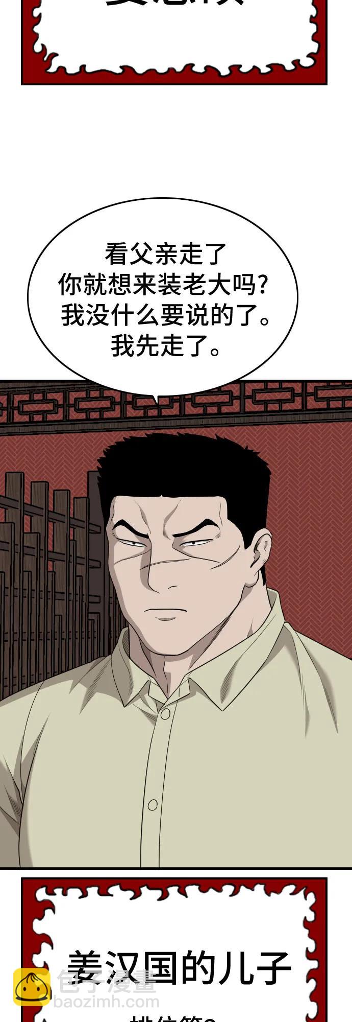 第183话19