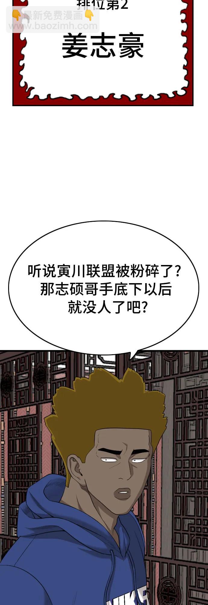 第183话20