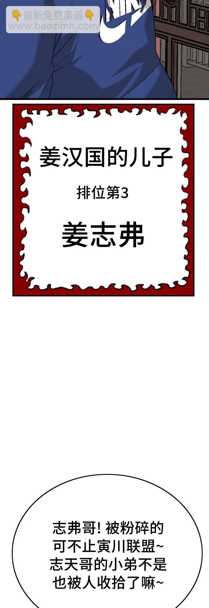第183话21