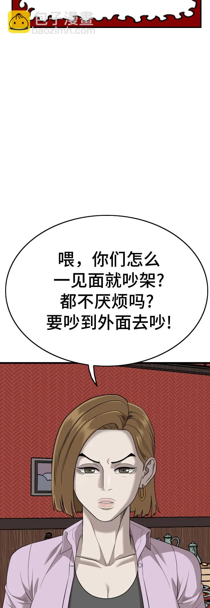 第183话25