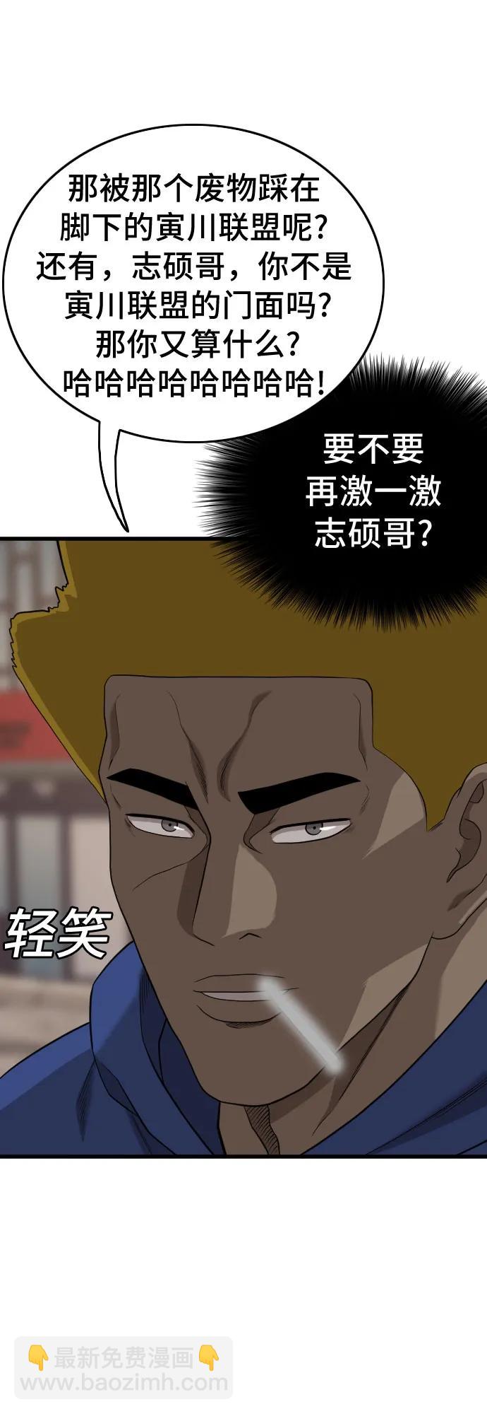 第183话40