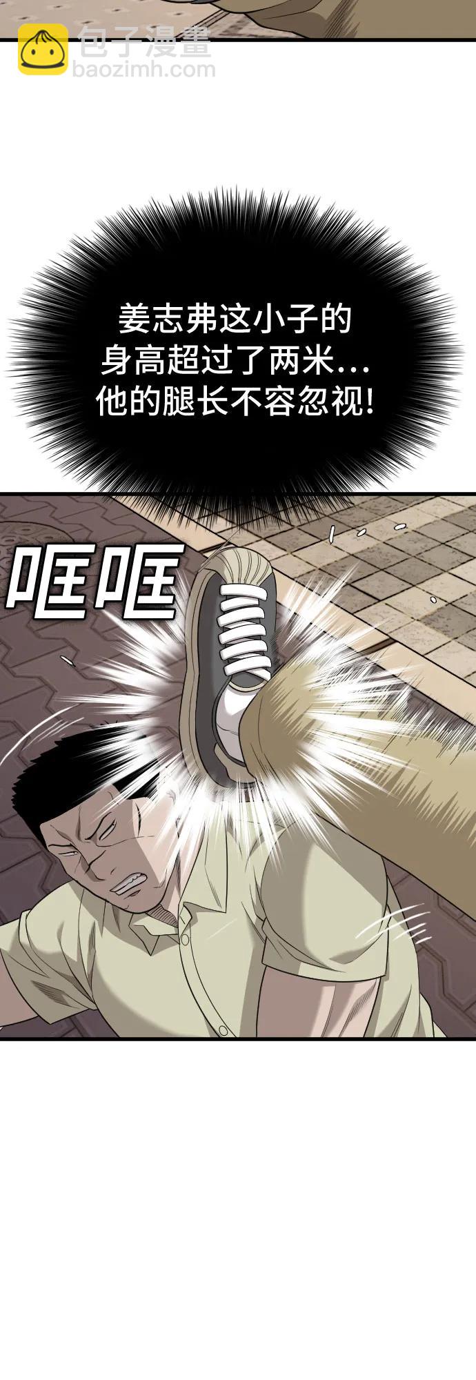 第183话54
