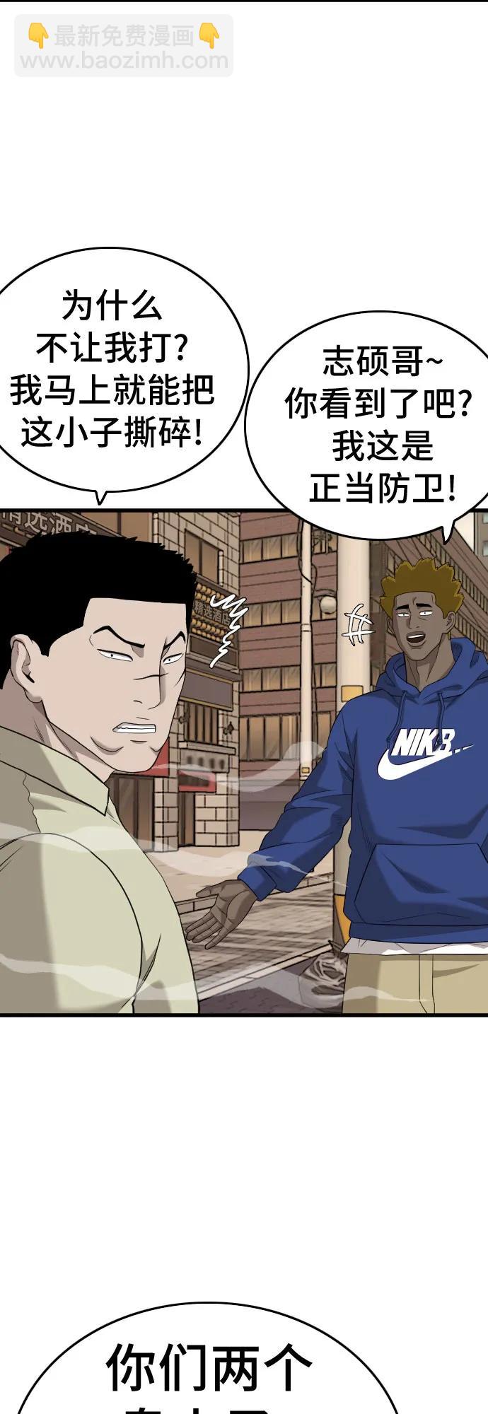 第183话57