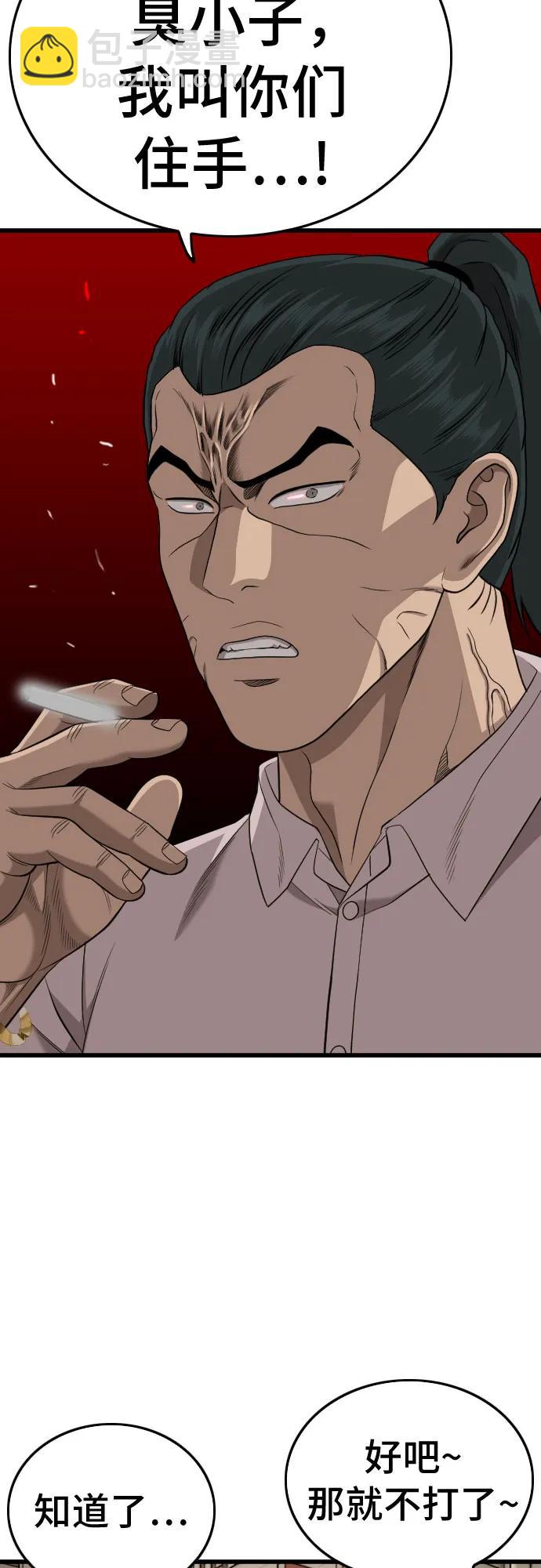 第183话58