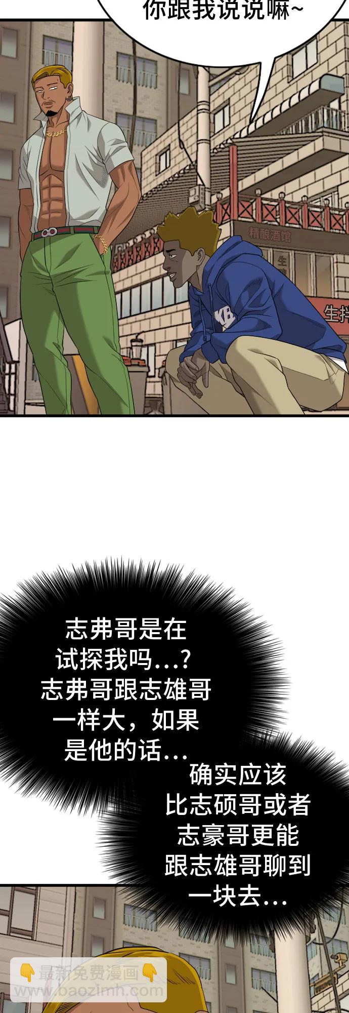 第183话70