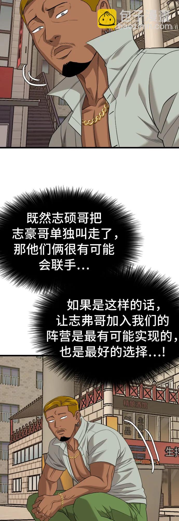 第183话71