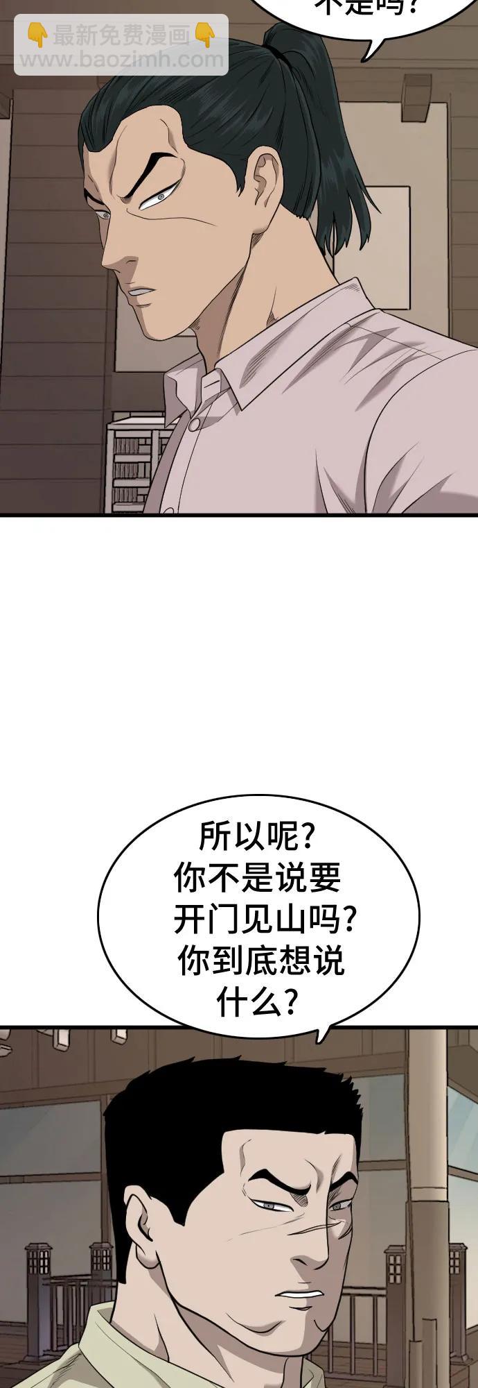 第183话81