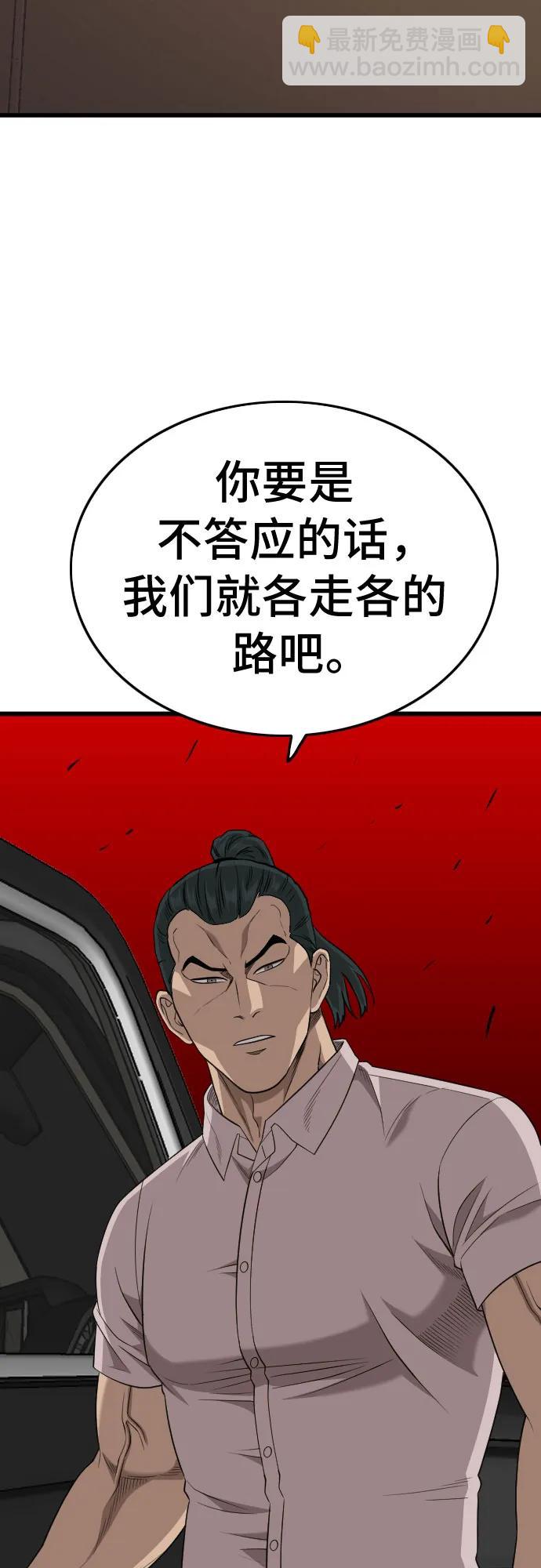 第183话84