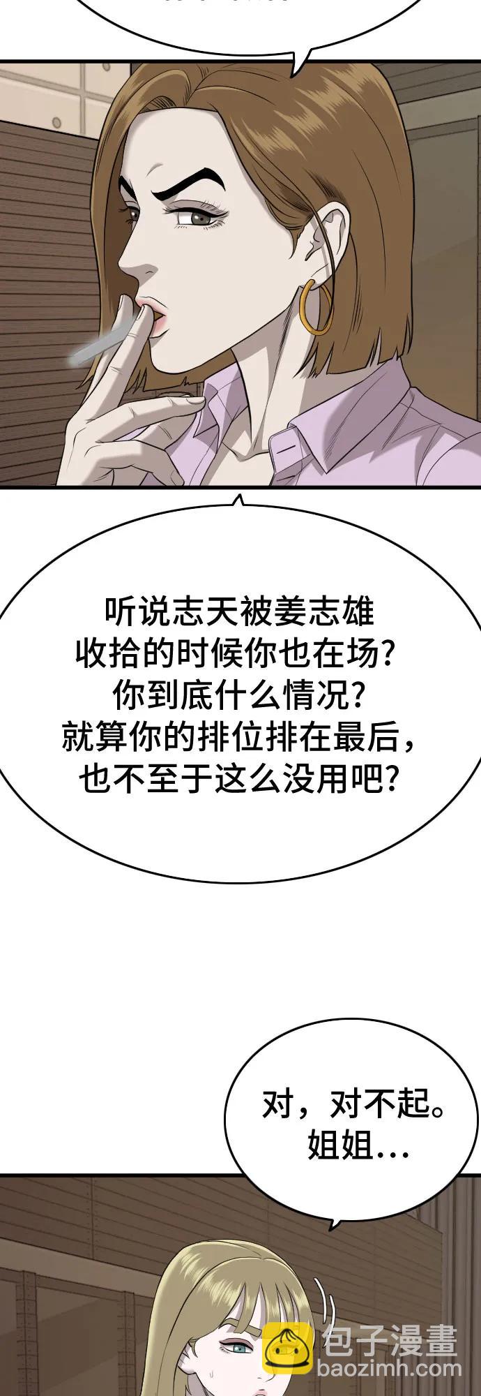 第184话10