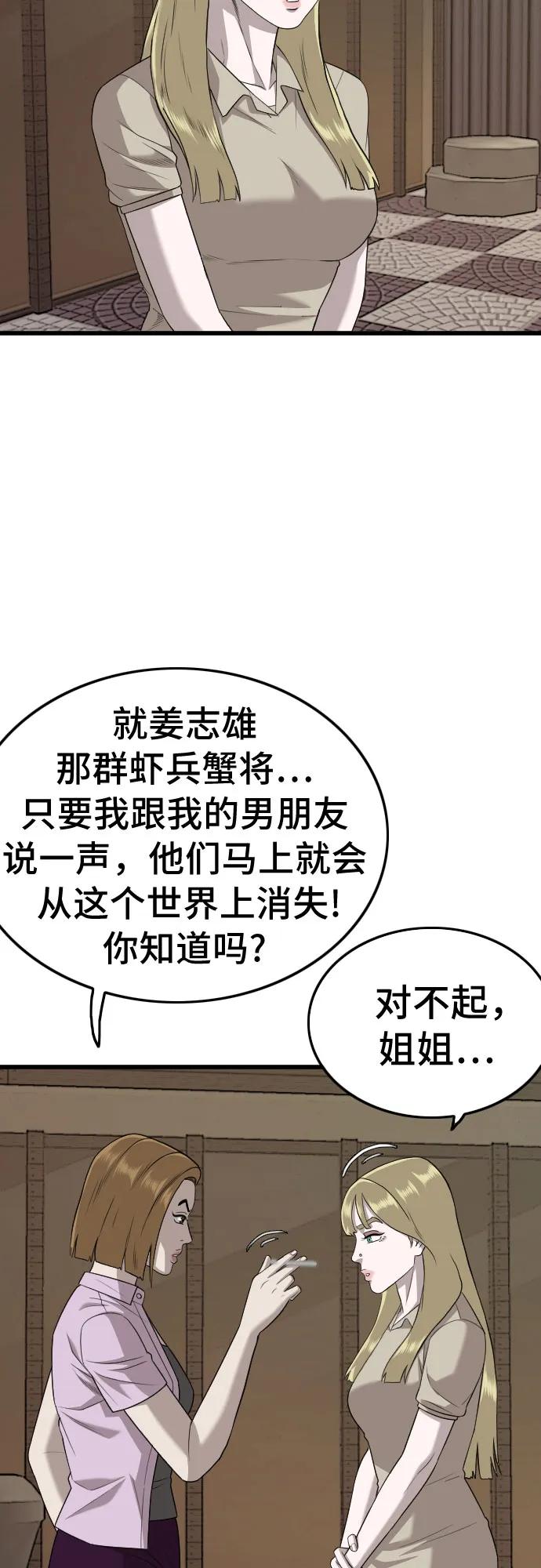 第184话11