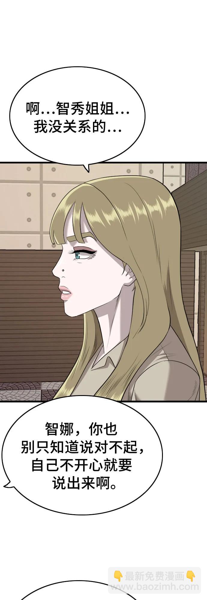 第184话14
