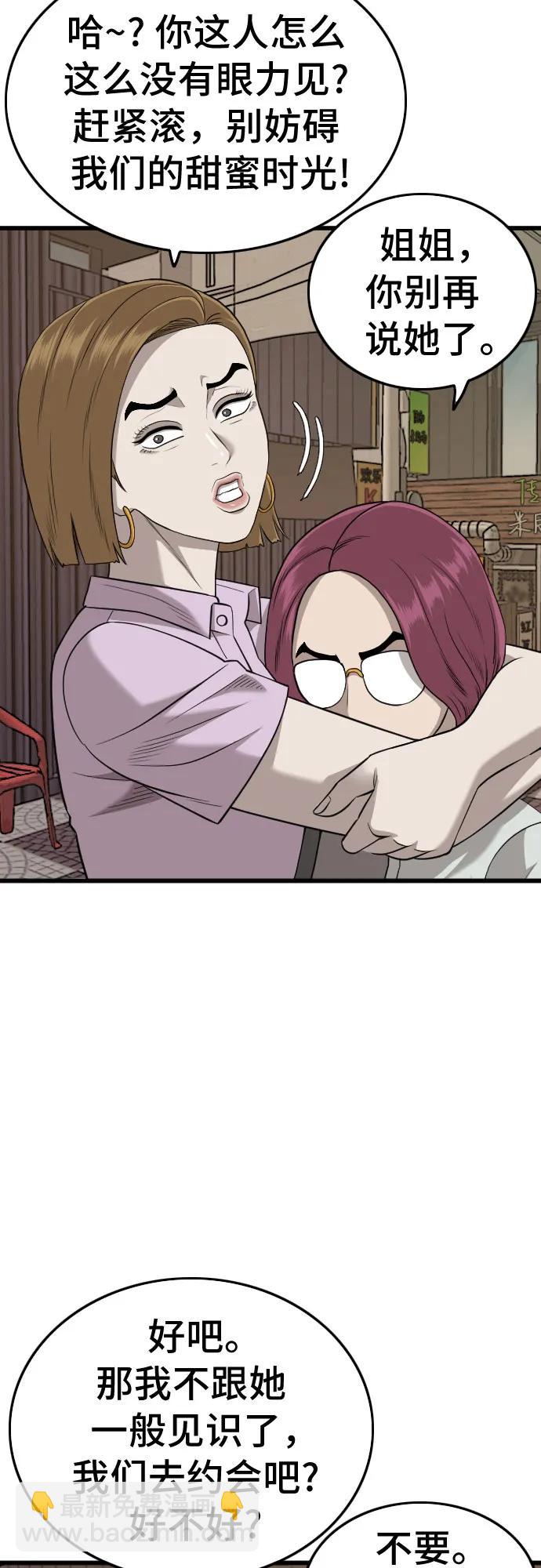 第184话15