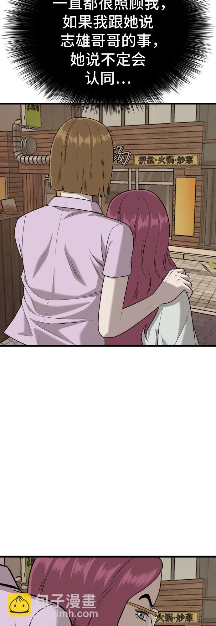 第184话18