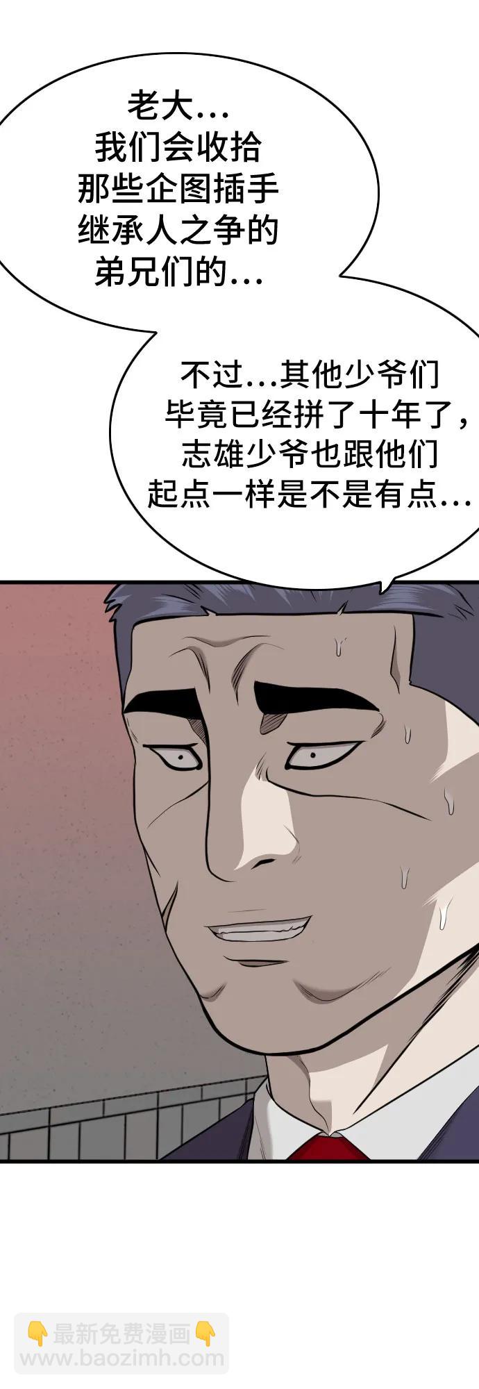 第184话33
