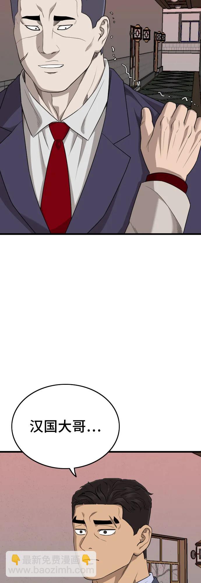 第184话38