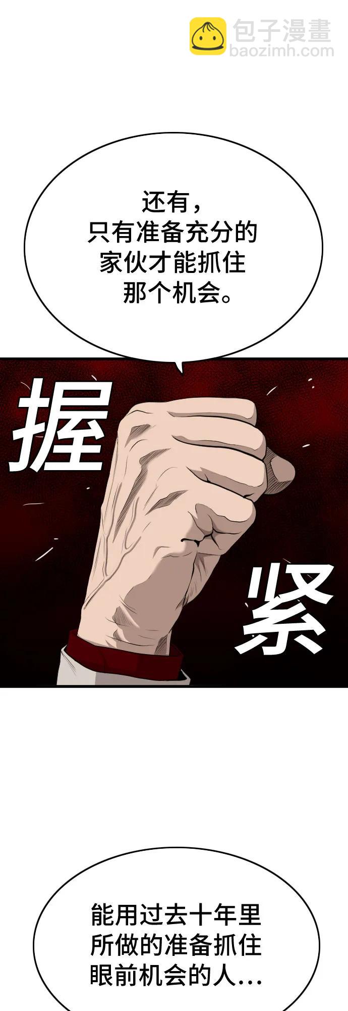 第184话43
