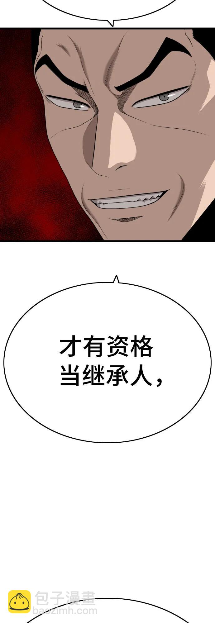 第184话44