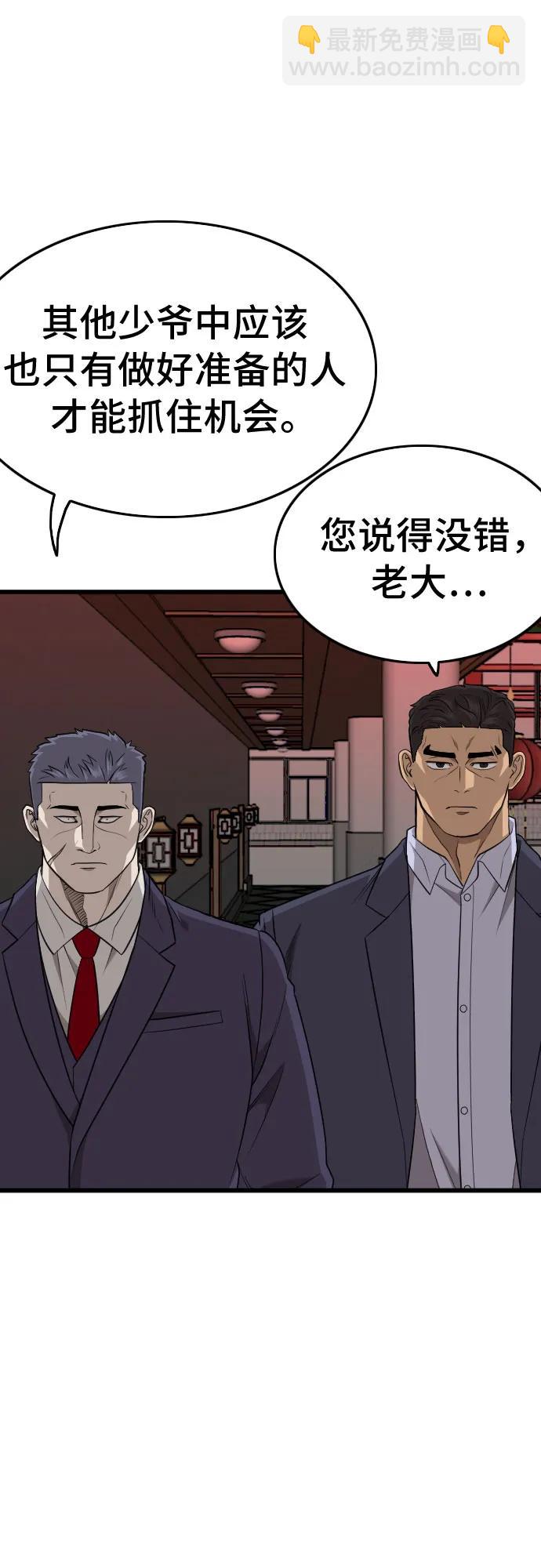 第184话50